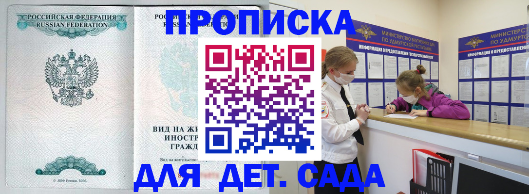 прописка для военкомата в Коммунаре