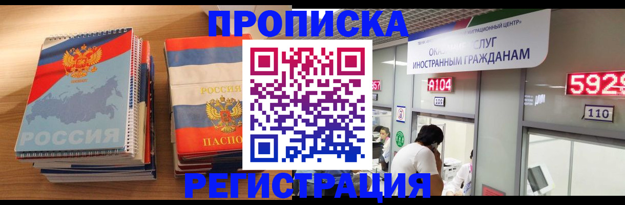 прописка для военкомата в Коммунаре